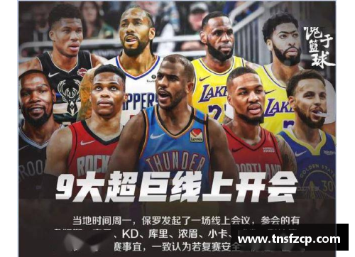 HB火博体育NBA经典总决赛回顾与分析：传奇战役与历史转折